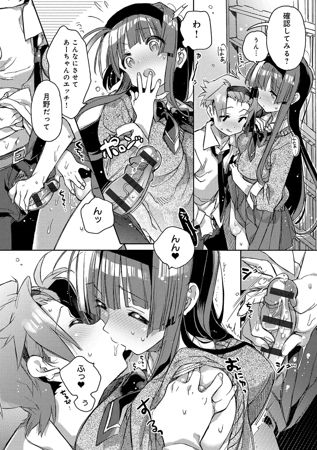 [Kasuga Souichi] Akai Ito ga Tsunagaru Anata to KISS ga Shitai. Fhentai - Page 153