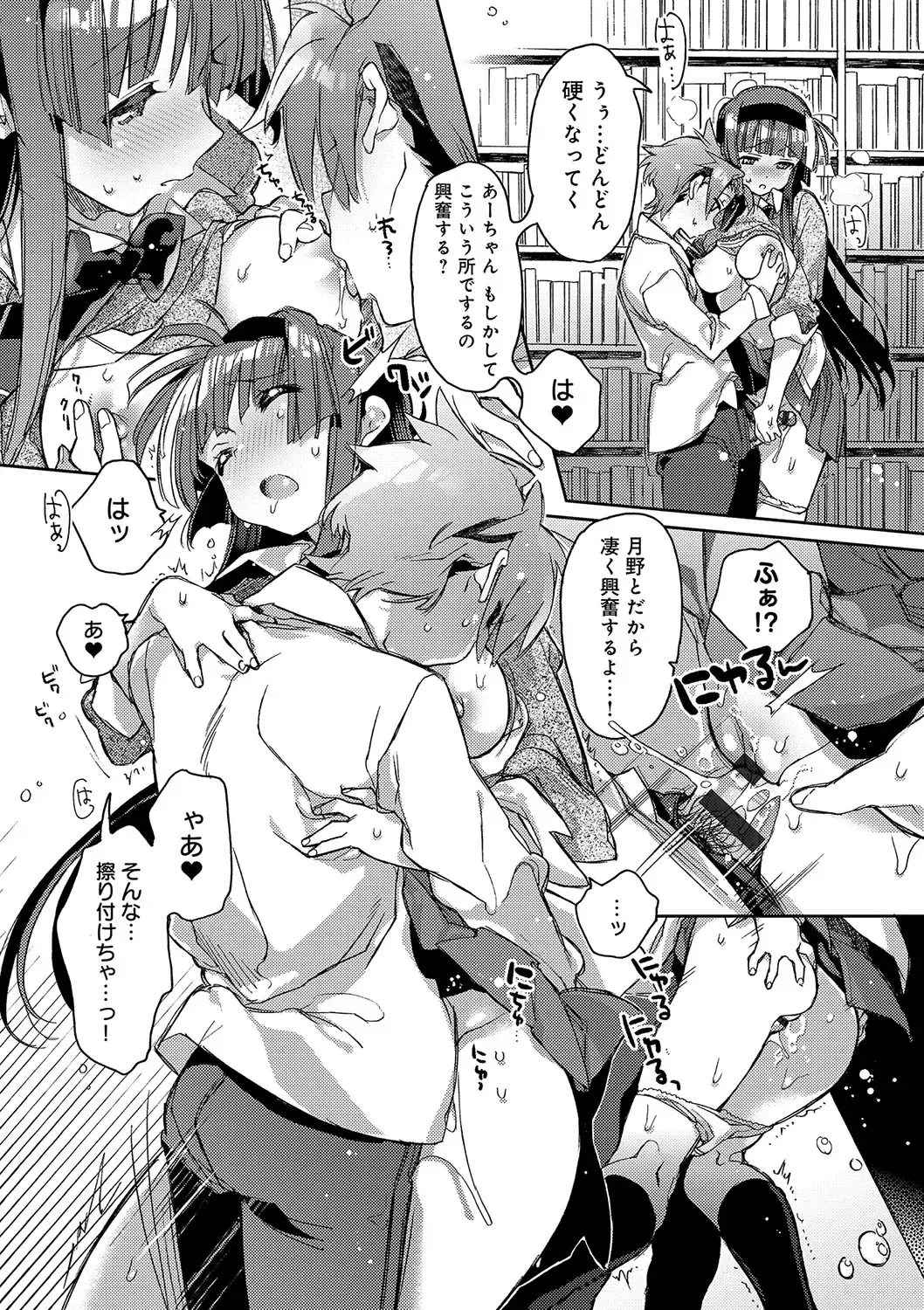 [Kasuga Souichi] Akai Ito ga Tsunagaru Anata to KISS ga Shitai. Fhentai - Page 154