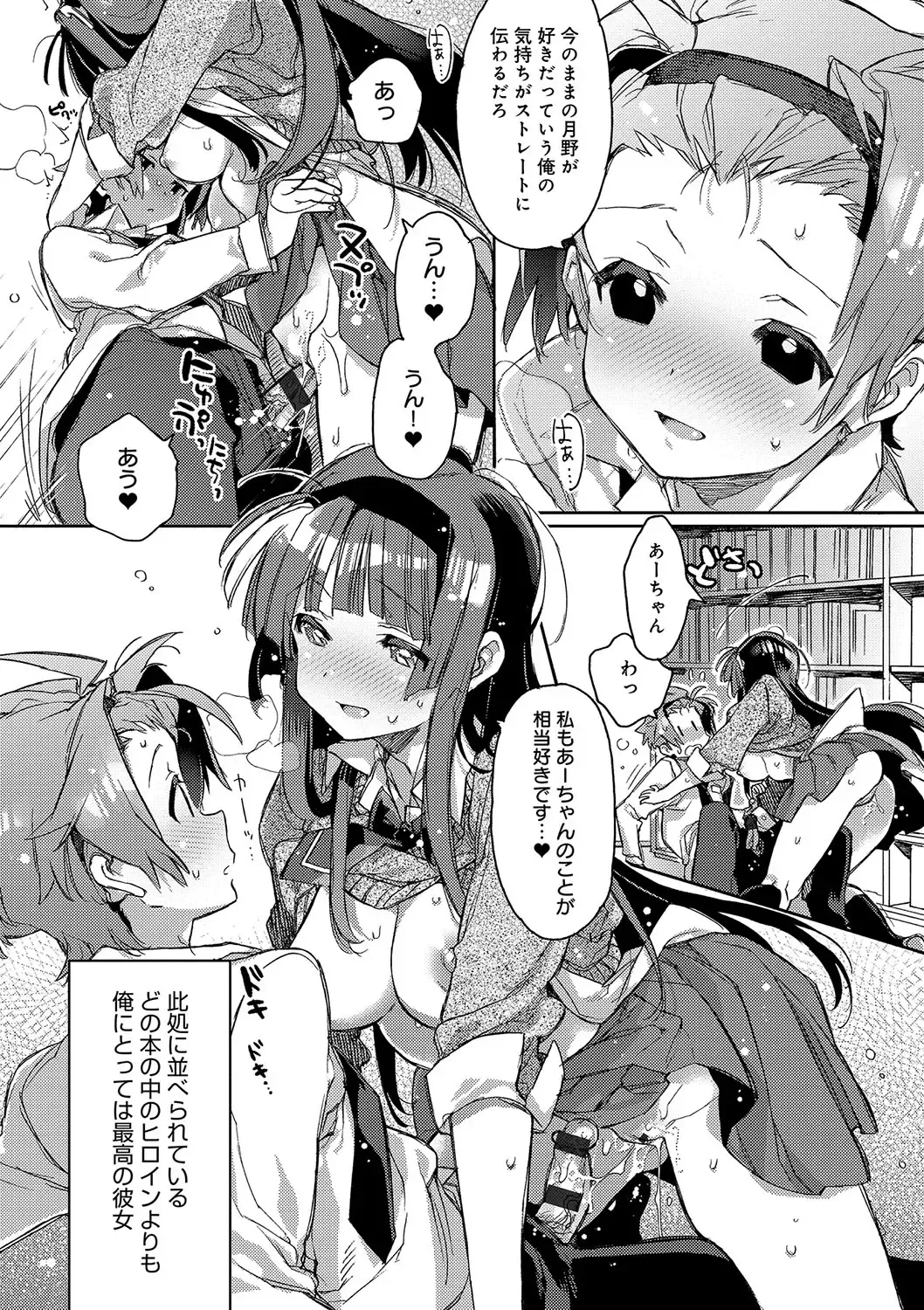 [Kasuga Souichi] Akai Ito ga Tsunagaru Anata to KISS ga Shitai. Fhentai - Page 156