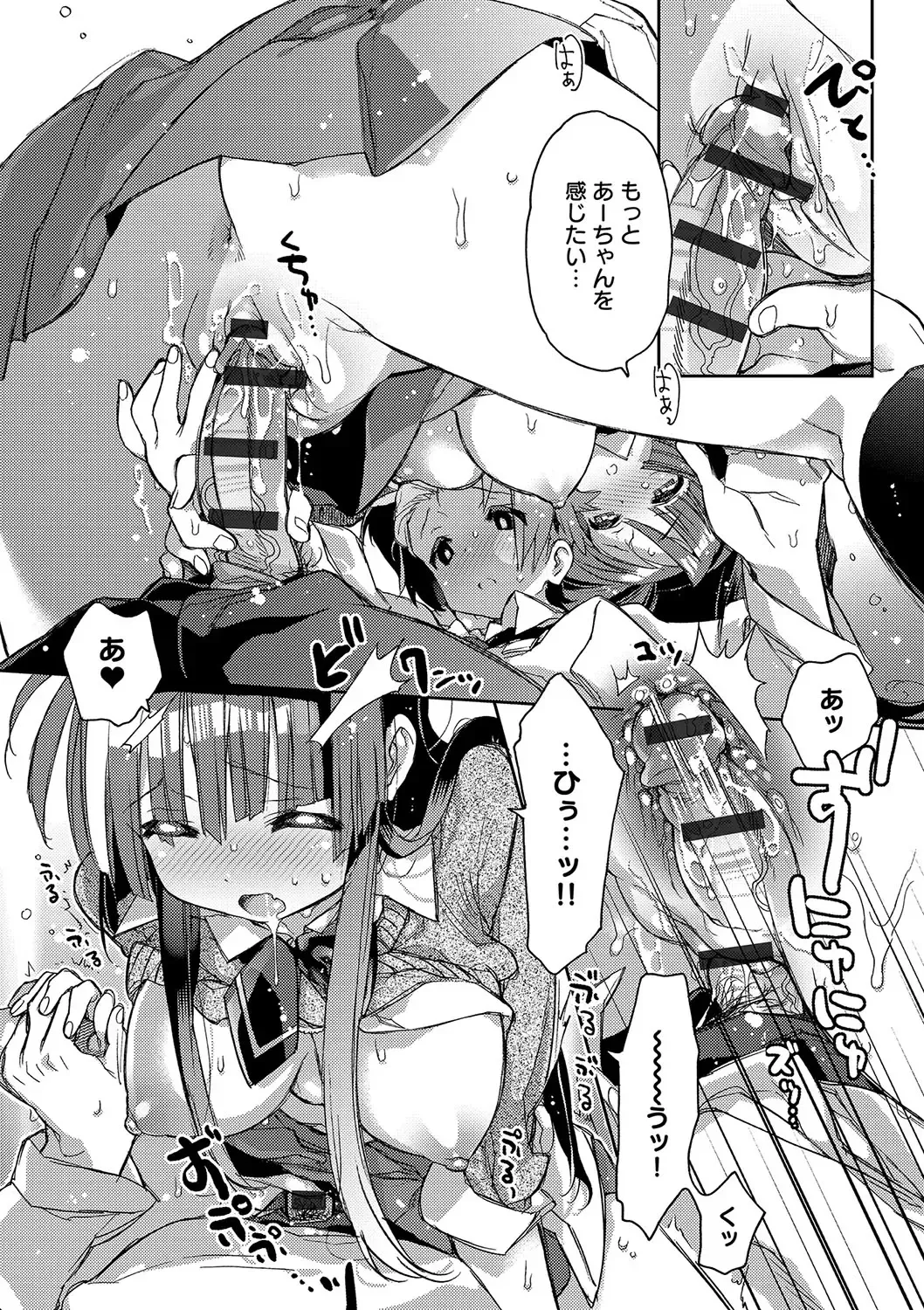 [Kasuga Souichi] Akai Ito ga Tsunagaru Anata to KISS ga Shitai. Fhentai - Page 157