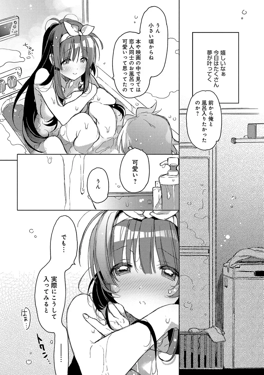 [Kasuga Souichi] Akai Ito ga Tsunagaru Anata to KISS ga Shitai. Fhentai - Page 169