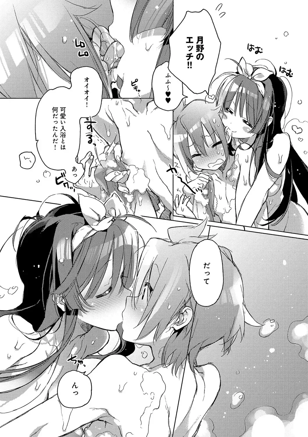 [Kasuga Souichi] Akai Ito ga Tsunagaru Anata to KISS ga Shitai. Fhentai - Page 172