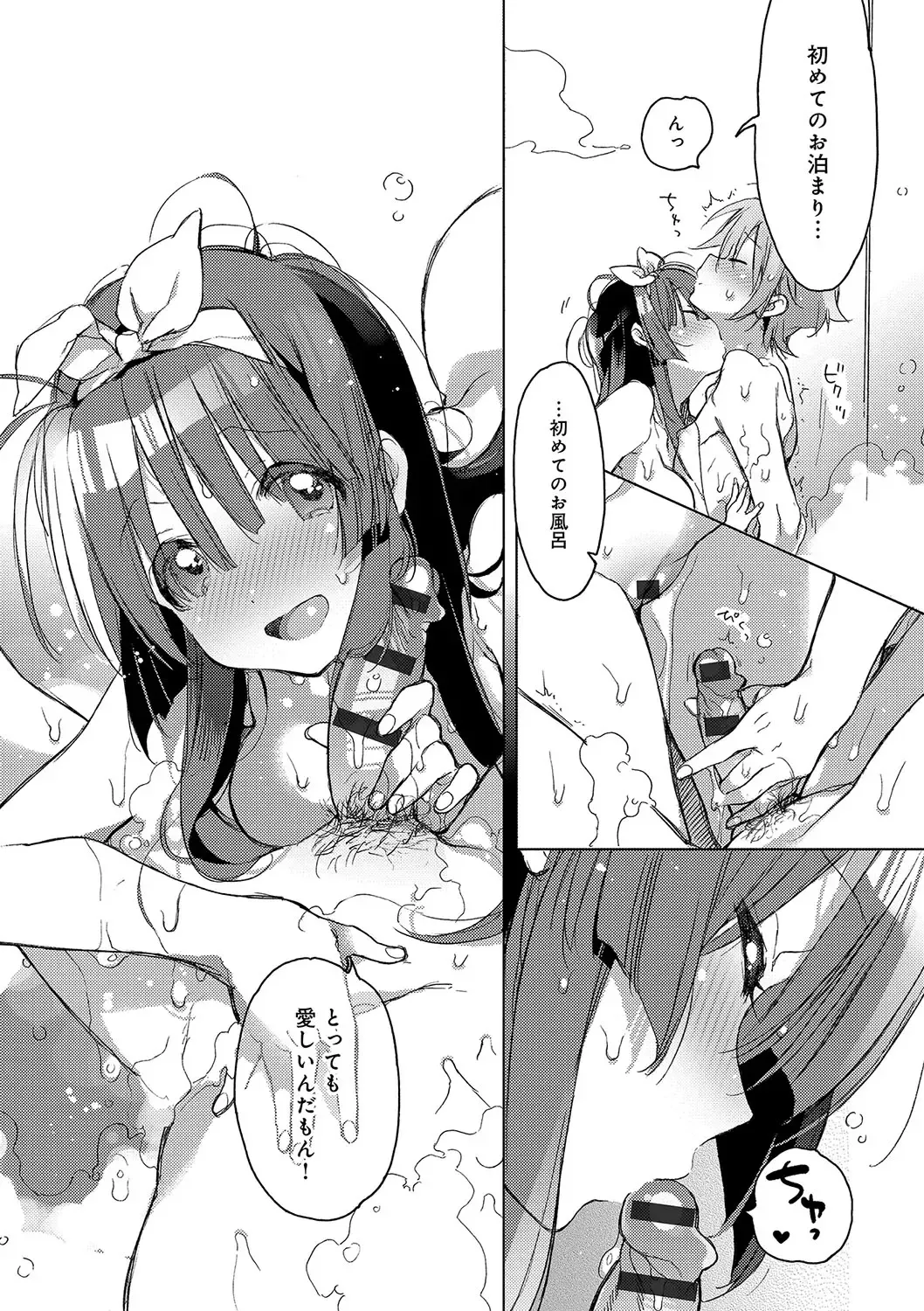 [Kasuga Souichi] Akai Ito ga Tsunagaru Anata to KISS ga Shitai. Fhentai - Page 173