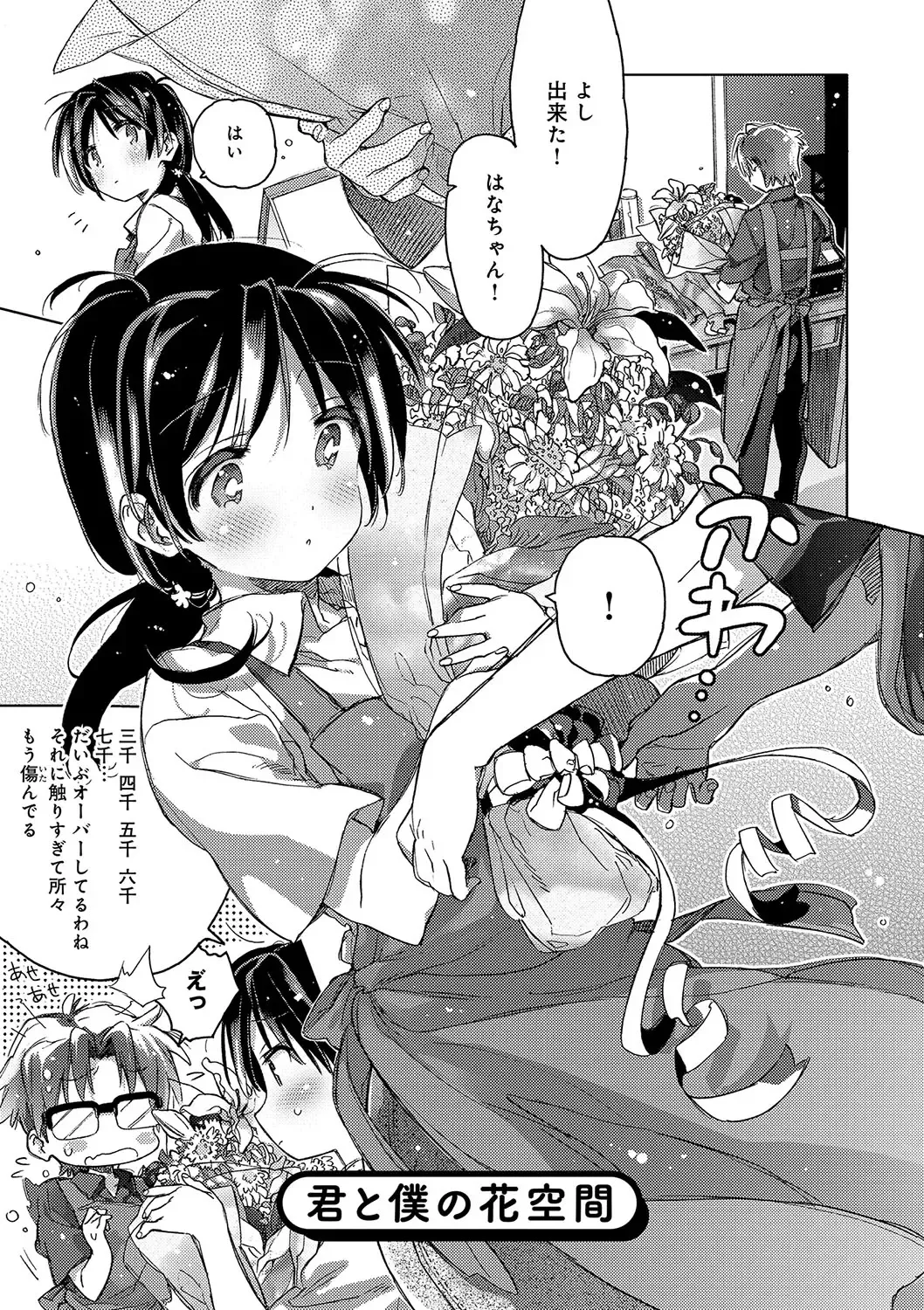 [Kasuga Souichi] Akai Ito ga Tsunagaru Anata to KISS ga Shitai. Fhentai - Page 182