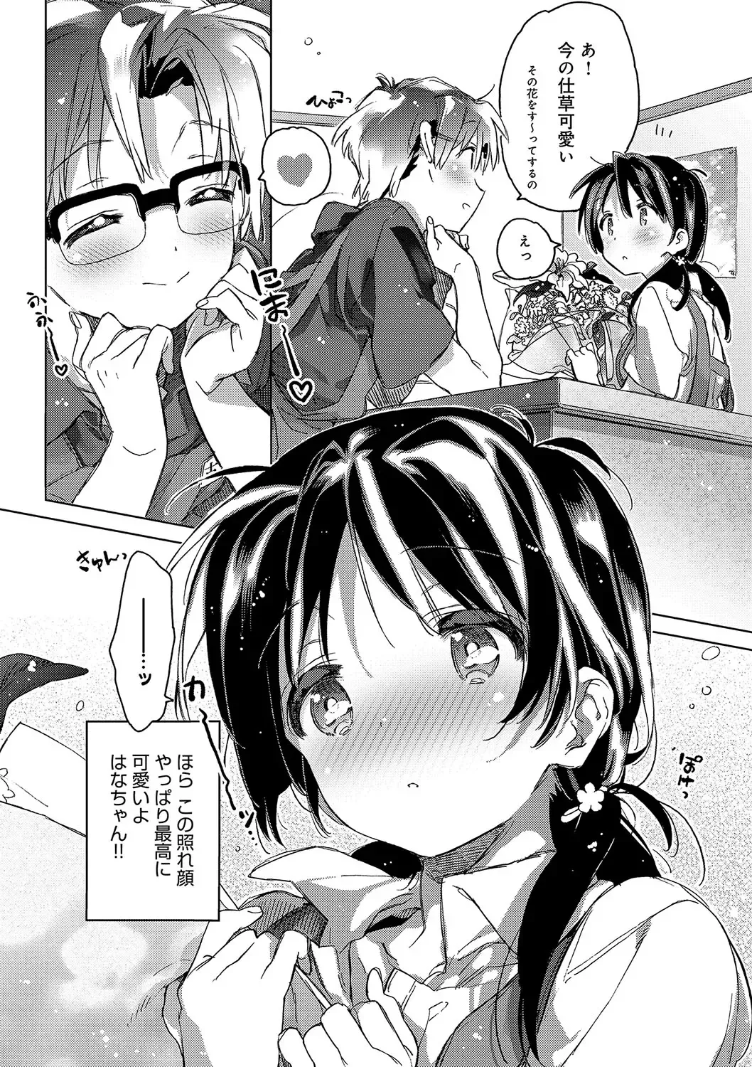 [Kasuga Souichi] Akai Ito ga Tsunagaru Anata to KISS ga Shitai. Fhentai - Page 185
