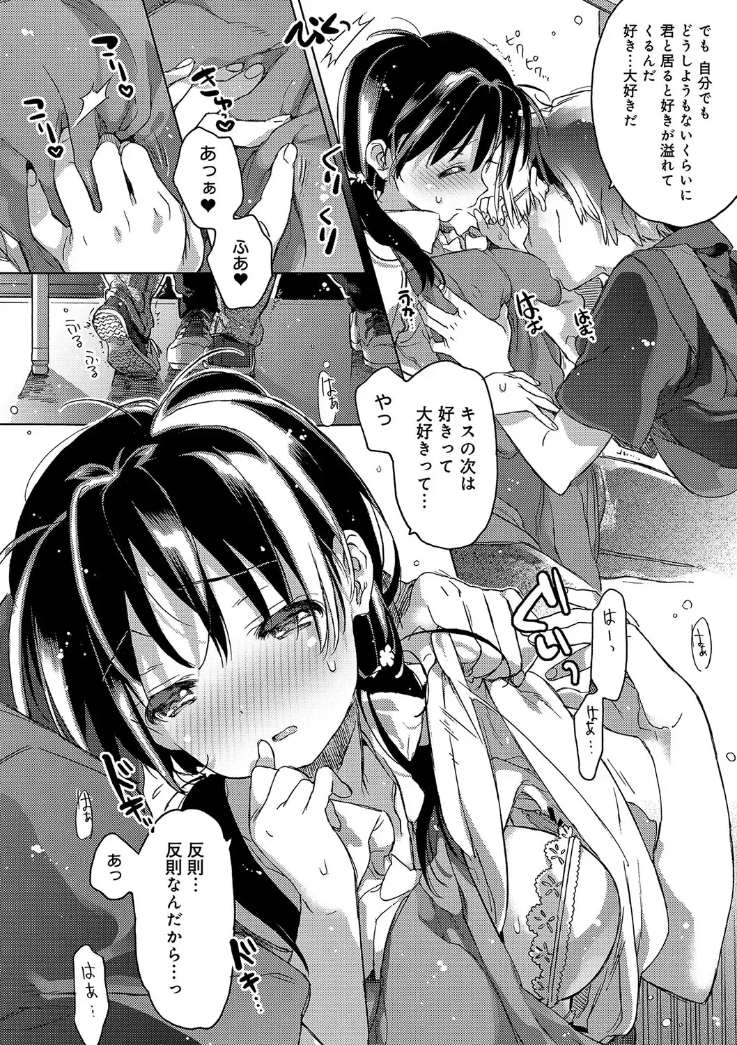 [Kasuga Souichi] Akai Ito ga Tsunagaru Anata to KISS ga Shitai. Fhentai - Page 189