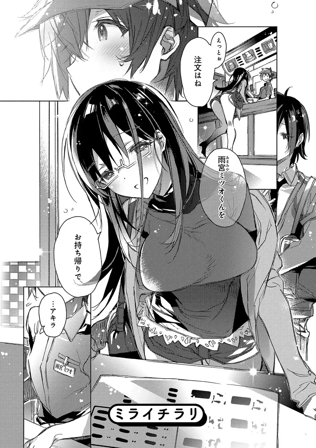 [Kasuga Souichi] Akai Ito ga Tsunagaru Anata to KISS ga Shitai. Fhentai - Page 4