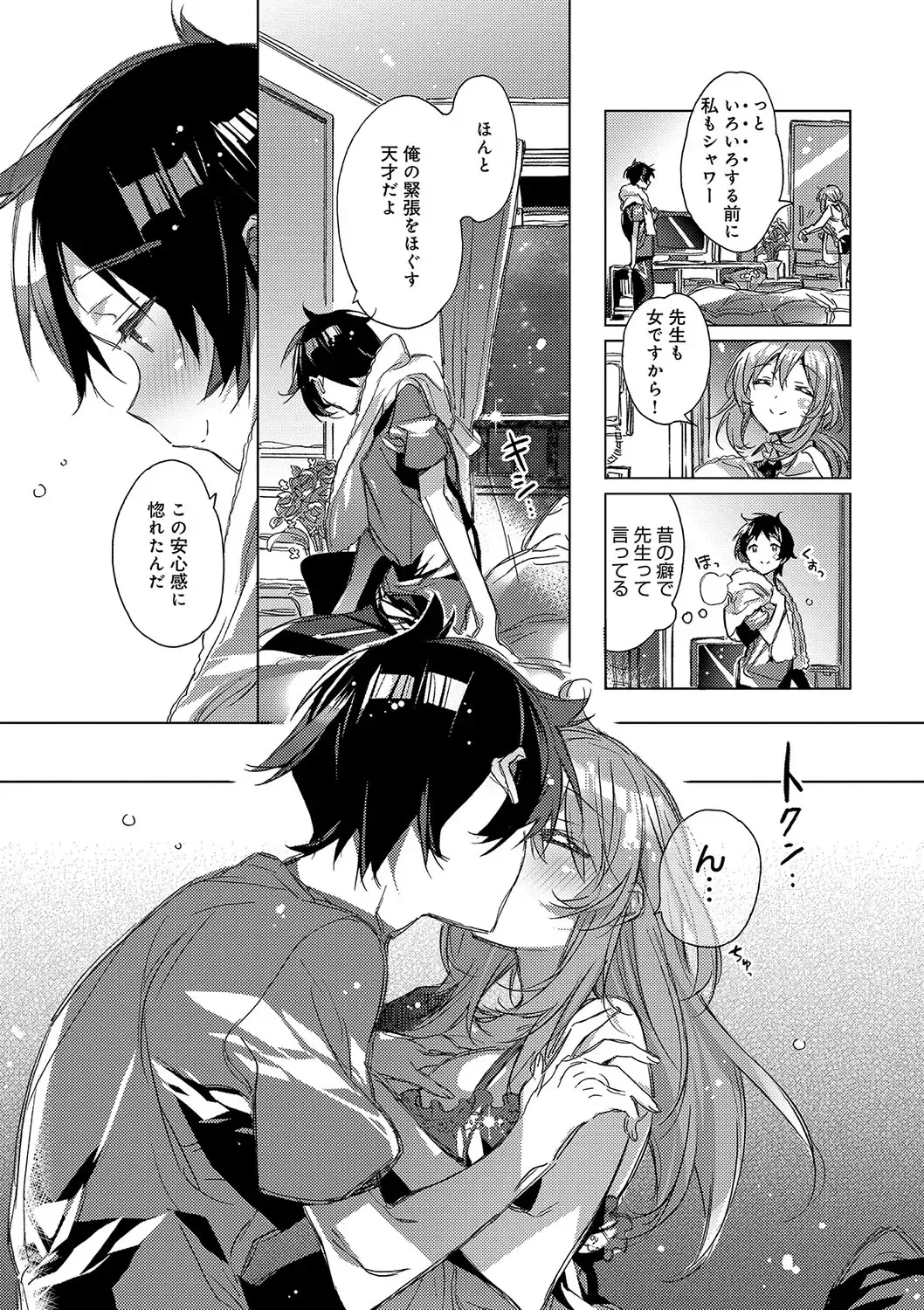 [Kasuga Souichi] Akai Ito ga Tsunagaru Anata to KISS ga Shitai. Fhentai - Page 46