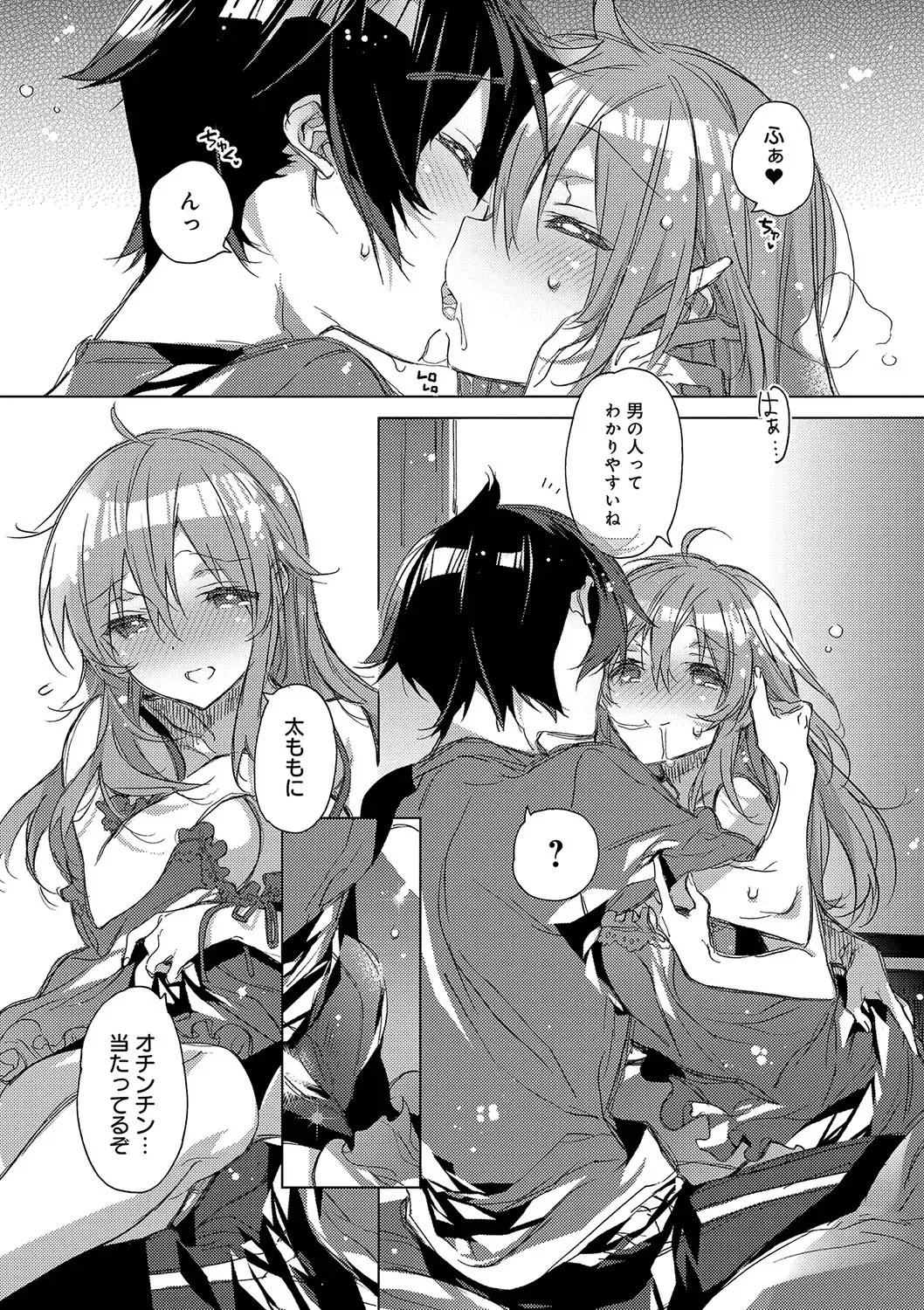 [Kasuga Souichi] Akai Ito ga Tsunagaru Anata to KISS ga Shitai. Fhentai - Page 48