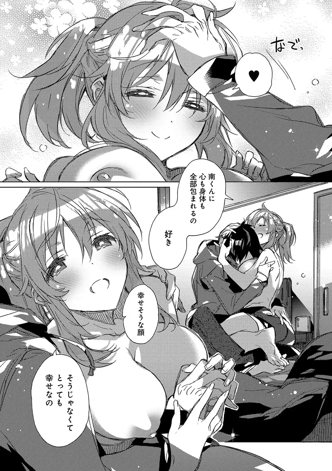 [Kasuga Souichi] Akai Ito ga Tsunagaru Anata to KISS ga Shitai. Fhentai - Page 64