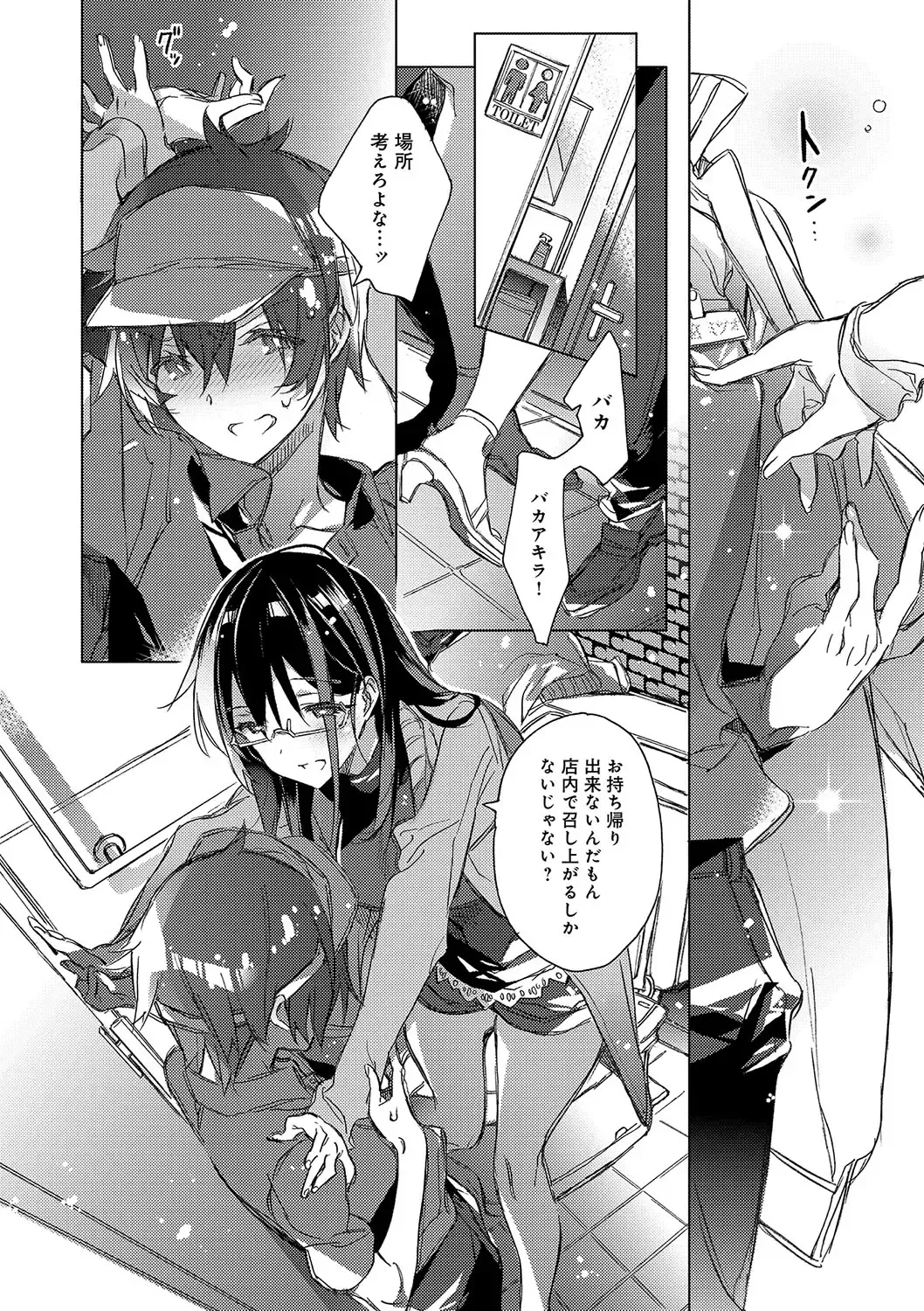 [Kasuga Souichi] Akai Ito ga Tsunagaru Anata to KISS ga Shitai. Fhentai - Page 7