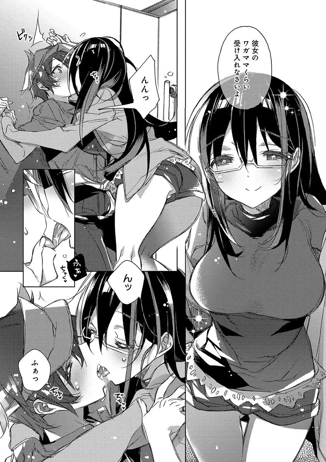 [Kasuga Souichi] Akai Ito ga Tsunagaru Anata to KISS ga Shitai. Fhentai - Page 8