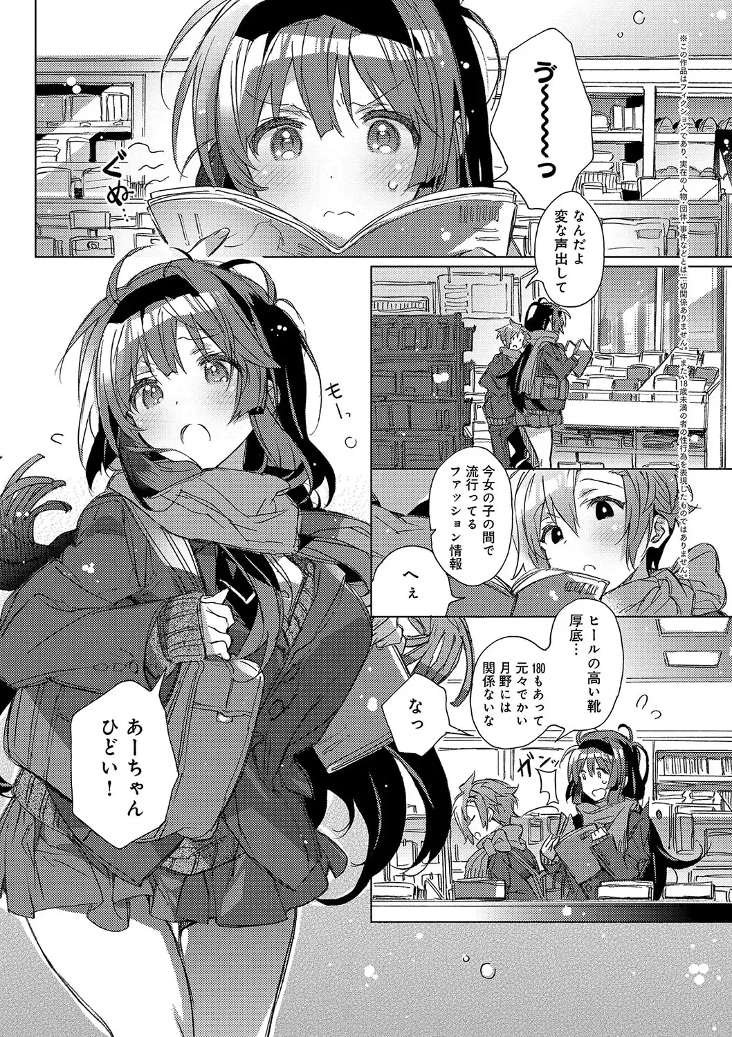 [Kasuga Souichi] Akai Ito ga Tsunagaru Anata to KISS ga Shitai. Fhentai - Page 80