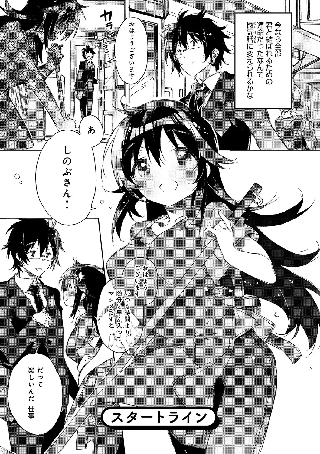 [Kasuga Souichi] Akai Ito ga Tsunagaru Anata to KISS ga Shitai. Fhentai - Page 98