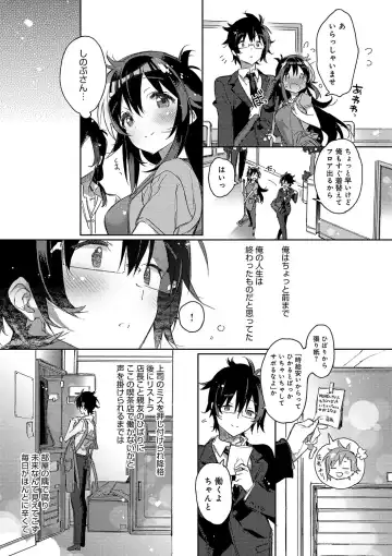 [Kasuga Souichi] Akai Ito ga Tsunagaru Anata to KISS ga Shitai. Fhentai - Page 102