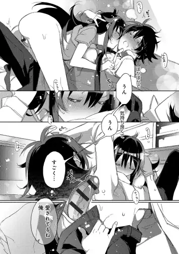 [Kasuga Souichi] Akai Ito ga Tsunagaru Anata to KISS ga Shitai. Fhentai - Page 110