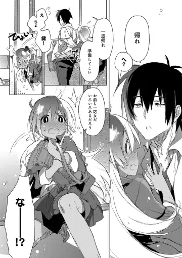 [Kasuga Souichi] Akai Ito ga Tsunagaru Anata to KISS ga Shitai. Fhentai - Page 120