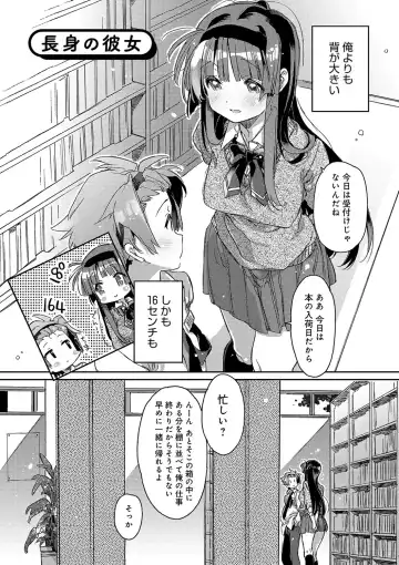 [Kasuga Souichi] Akai Ito ga Tsunagaru Anata to KISS ga Shitai. Fhentai - Page 143