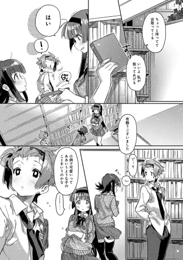 [Kasuga Souichi] Akai Ito ga Tsunagaru Anata to KISS ga Shitai. Fhentai - Page 147