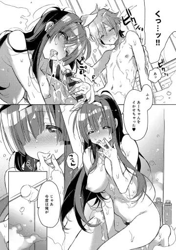 [Kasuga Souichi] Akai Ito ga Tsunagaru Anata to KISS ga Shitai. Fhentai - Page 175