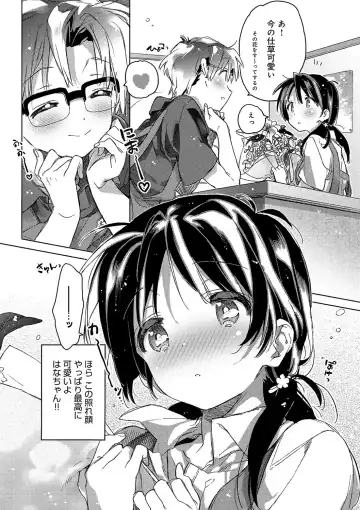 [Kasuga Souichi] Akai Ito ga Tsunagaru Anata to KISS ga Shitai. Fhentai - Page 185