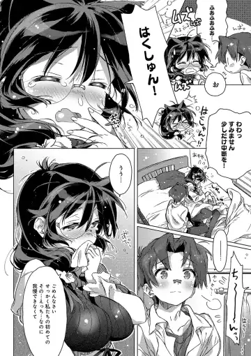 [Kasuga Souichi] Akai Ito ga Tsunagaru Anata to KISS ga Shitai. Fhentai - Page 205