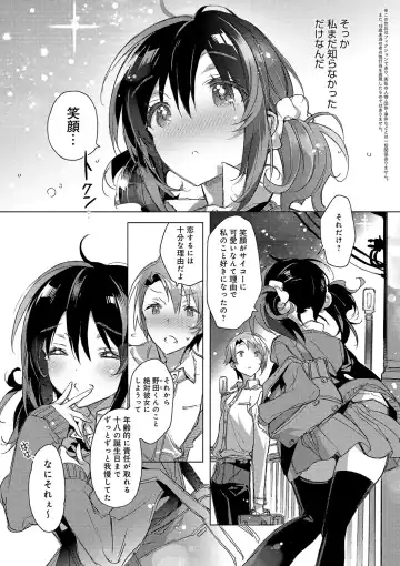 [Kasuga Souichi] Akai Ito ga Tsunagaru Anata to KISS ga Shitai. Fhentai - Page 22