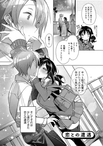 [Kasuga Souichi] Akai Ito ga Tsunagaru Anata to KISS ga Shitai. Fhentai - Page 23