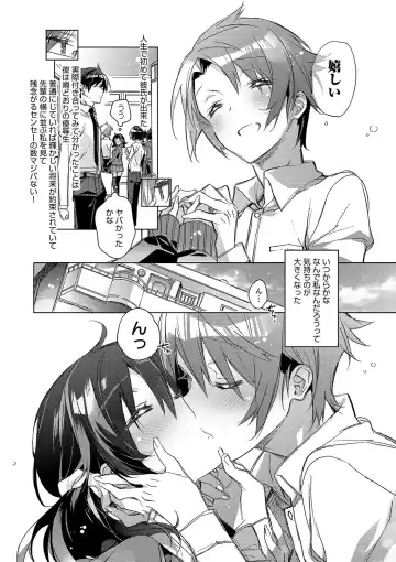 [Kasuga Souichi] Akai Ito ga Tsunagaru Anata to KISS ga Shitai. Fhentai - Page 25