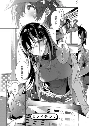 [Kasuga Souichi] Akai Ito ga Tsunagaru Anata to KISS ga Shitai. Fhentai - Page 4