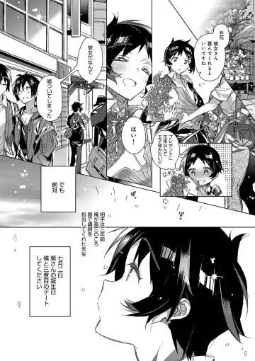 [Kasuga Souichi] Akai Ito ga Tsunagaru Anata to KISS ga Shitai. Fhentai - Page 41