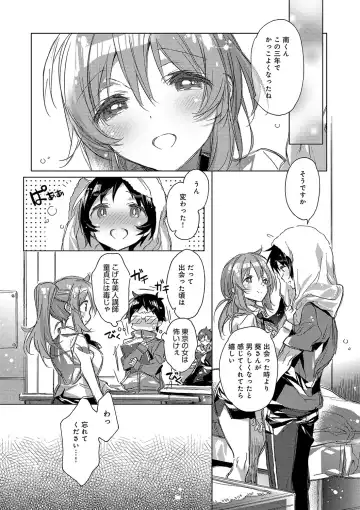 [Kasuga Souichi] Akai Ito ga Tsunagaru Anata to KISS ga Shitai. Fhentai - Page 43