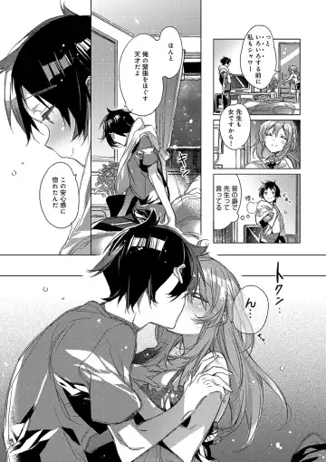 [Kasuga Souichi] Akai Ito ga Tsunagaru Anata to KISS ga Shitai. Fhentai - Page 46