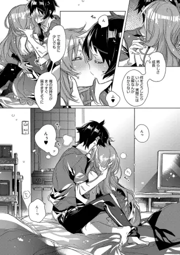 [Kasuga Souichi] Akai Ito ga Tsunagaru Anata to KISS ga Shitai. Fhentai - Page 47
