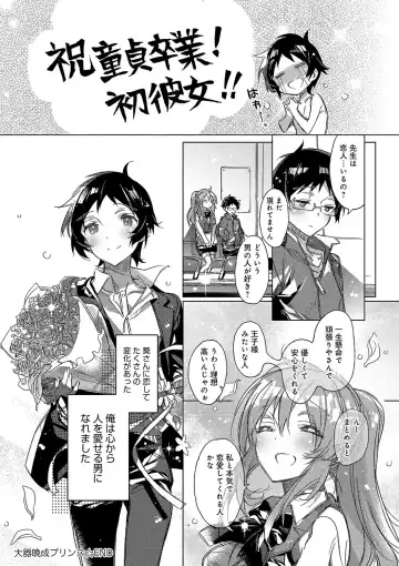 [Kasuga Souichi] Akai Ito ga Tsunagaru Anata to KISS ga Shitai. Fhentai - Page 57