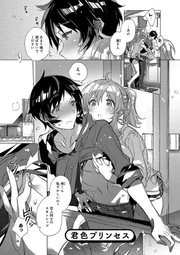 [Kasuga Souichi] Akai Ito ga Tsunagaru Anata to KISS ga Shitai. Fhentai - Page 58