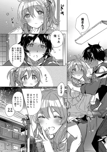 [Kasuga Souichi] Akai Ito ga Tsunagaru Anata to KISS ga Shitai. Fhentai - Page 60