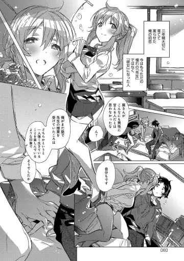 [Kasuga Souichi] Akai Ito ga Tsunagaru Anata to KISS ga Shitai. Fhentai - Page 61