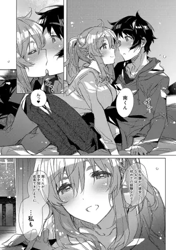 [Kasuga Souichi] Akai Ito ga Tsunagaru Anata to KISS ga Shitai. Fhentai - Page 62