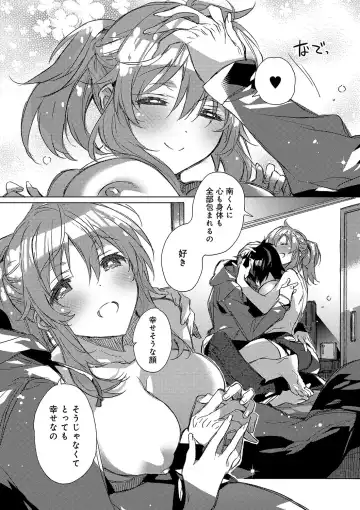 [Kasuga Souichi] Akai Ito ga Tsunagaru Anata to KISS ga Shitai. Fhentai - Page 64