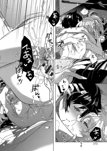 [Kasuga Souichi] Akai Ito ga Tsunagaru Anata to KISS ga Shitai. Fhentai - Page 71