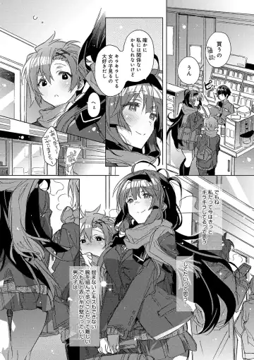 [Kasuga Souichi] Akai Ito ga Tsunagaru Anata to KISS ga Shitai. Fhentai - Page 81