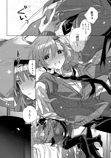 [Kasuga Souichi] Akai Ito ga Tsunagaru Anata to KISS ga Shitai. Fhentai - Page 87