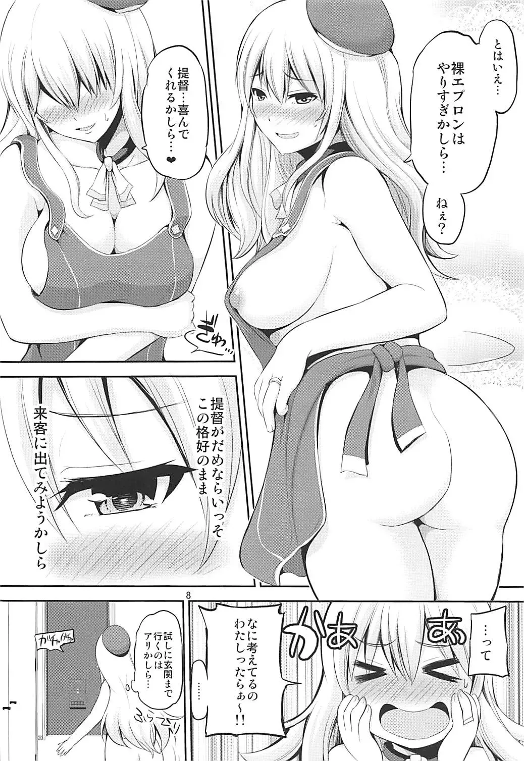 [Yano Toshinori] Danchizuma Atago 33-sai no Hirusagari Fhentai - Page 7