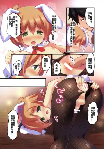 [Sakura Puchilo] Kaseihu wa Shyota! 2 - Bunny de Gohoushi Hen Fhentai.net - Page 12