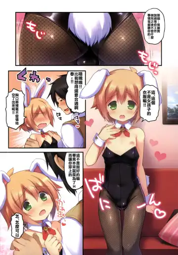 [Sakura Puchilo] Kaseihu wa Shyota! 2 - Bunny de Gohoushi Hen Fhentai.net - Page 3