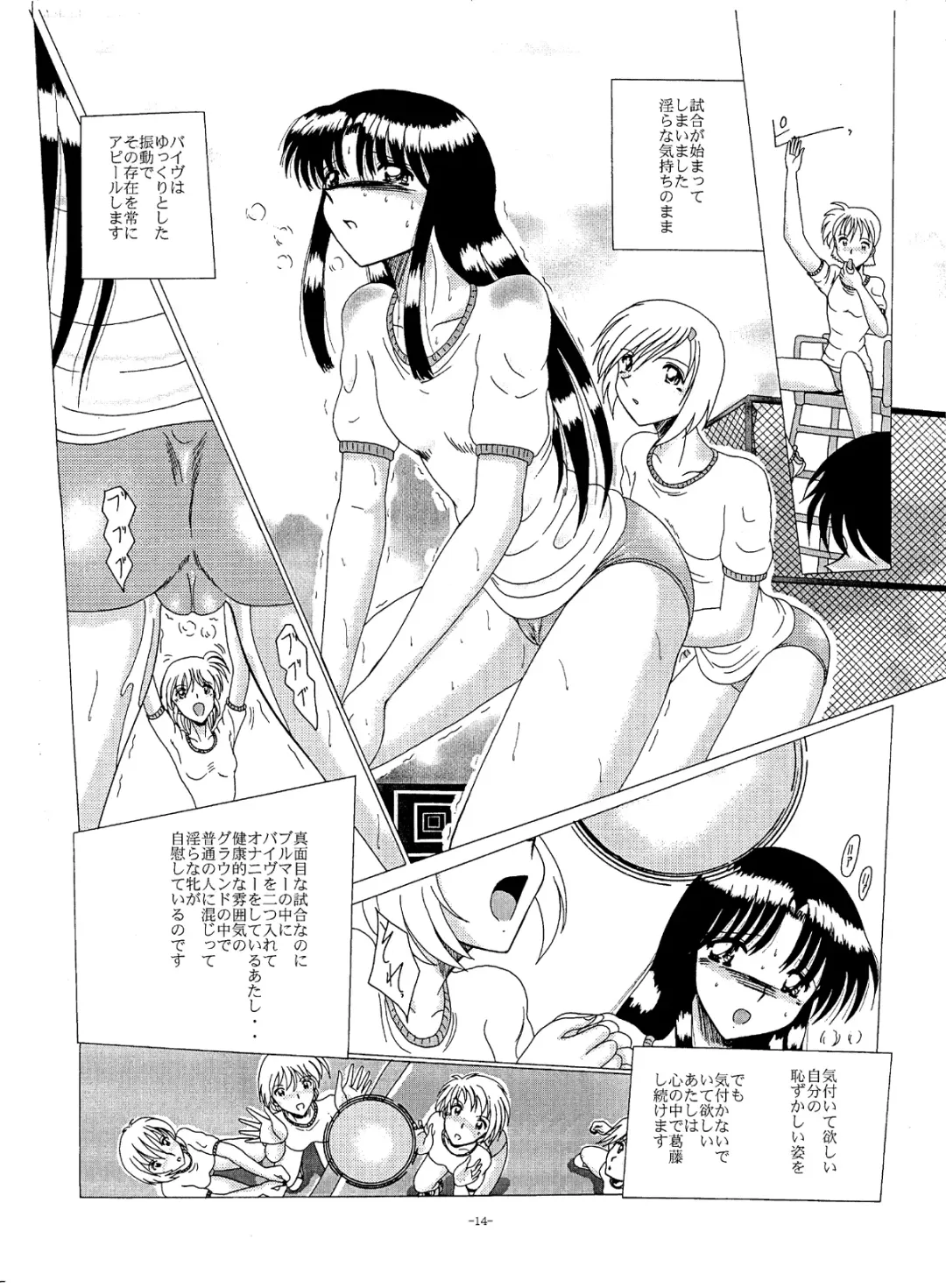 [Miyuma Subaru] Shinsei Maso no Kiroku 2 Fhentai - Page 13
