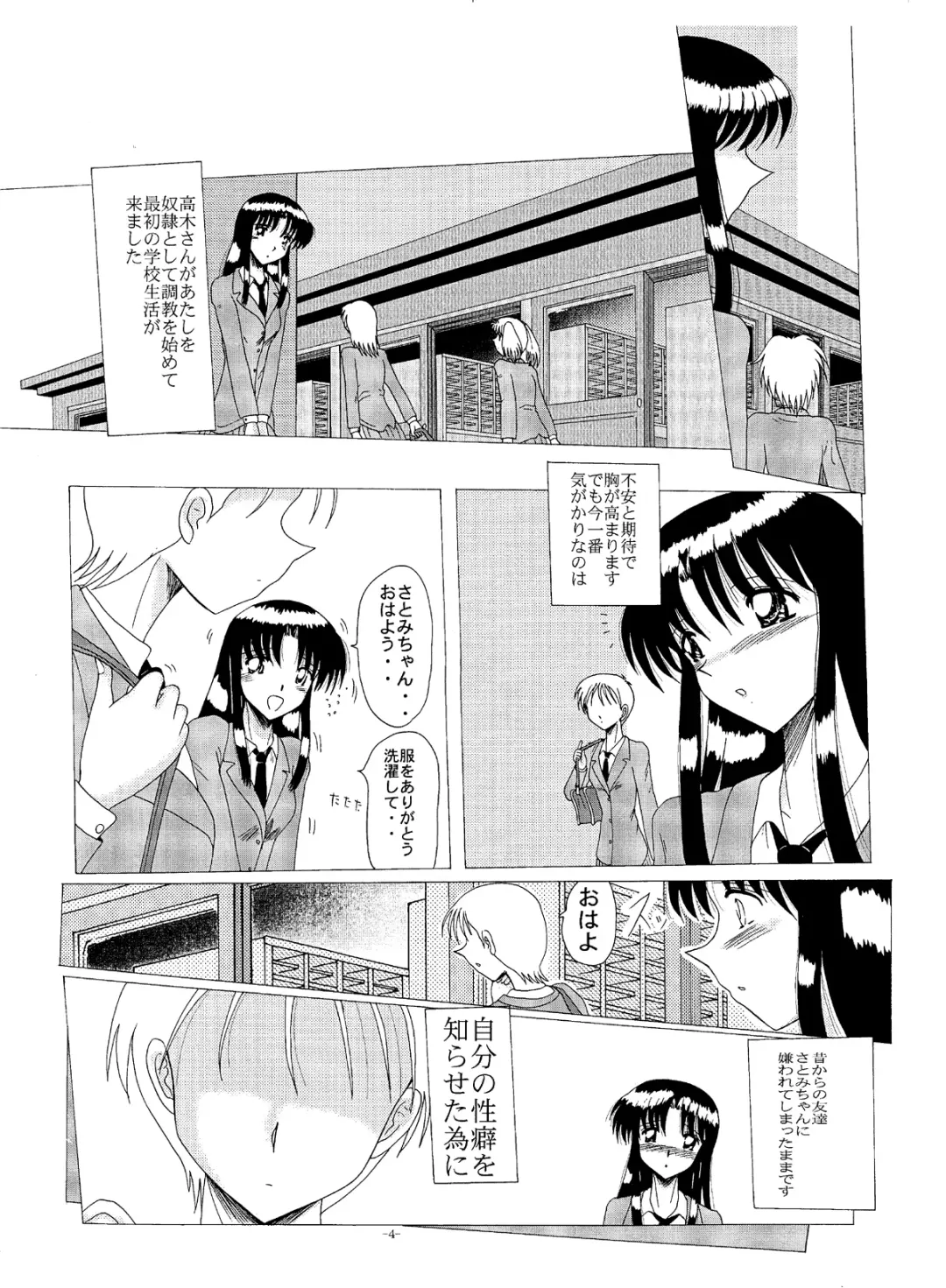 [Miyuma Subaru] Shinsei Maso no Kiroku 2 Fhentai - Page 3
