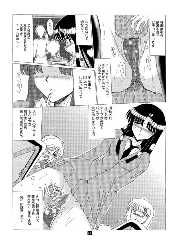 [Miyuma Subaru] Shinsei Maso no Kiroku 2 Fhentai.net - Page 23