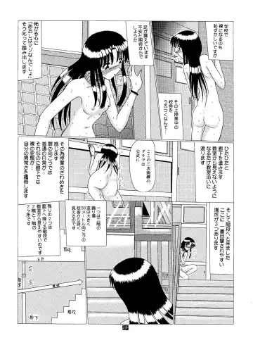 [Miyuma Subaru] Shinsei Maso no Kiroku 2 Fhentai.net - Page 28